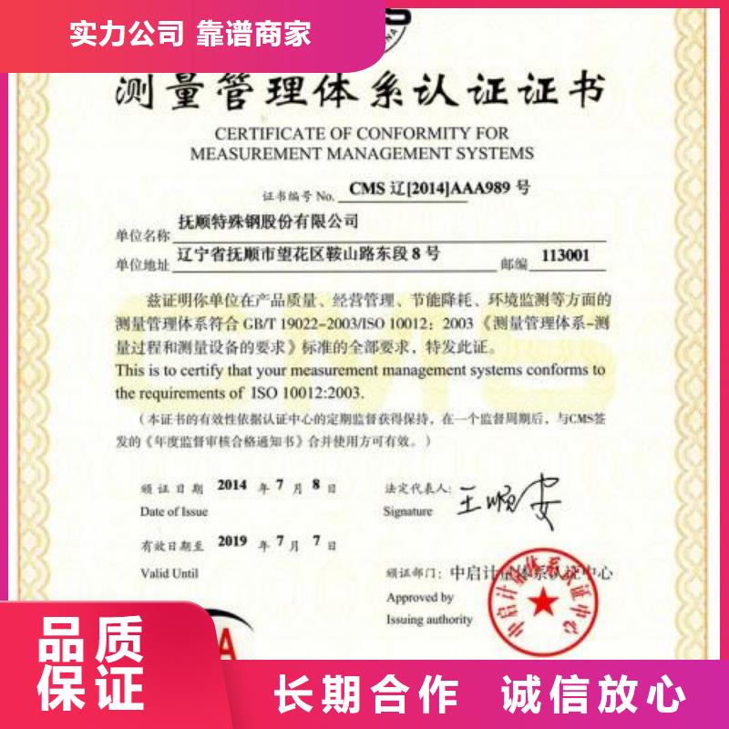 重庆ISO10012认证-IATF16949认证一站搞定