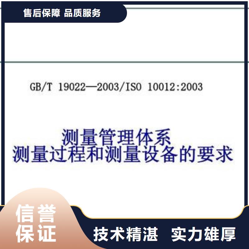 ISO10012认证AS9100认证正规公司当地品牌