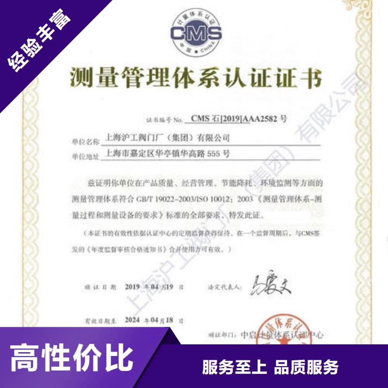 安徽ISO10012认证ISO13485认证知名公司