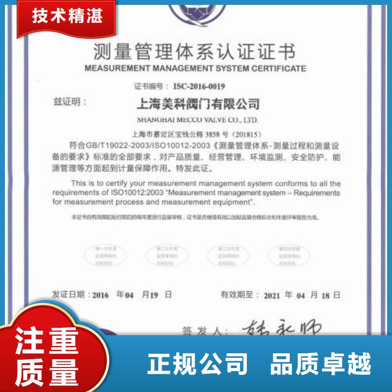 【ISO10012认证】FSC认证公司承接
