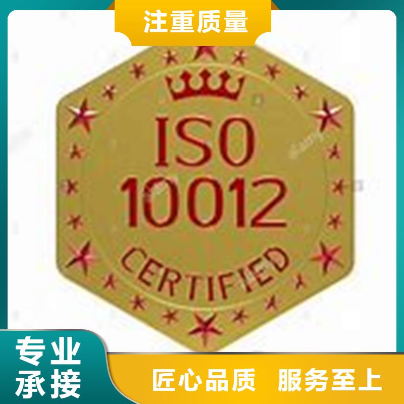 ISO10012认证FSC认证知名公司同城生产厂家