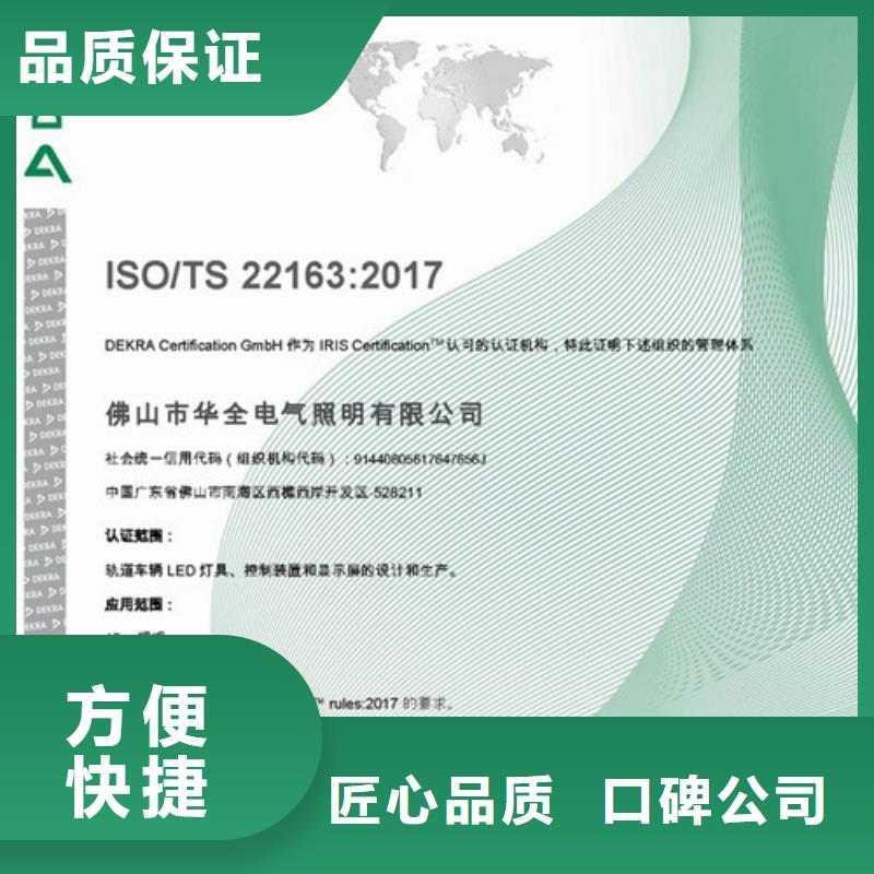 ISO\TS22163认证知识产权认证/GB29490正规多年经验