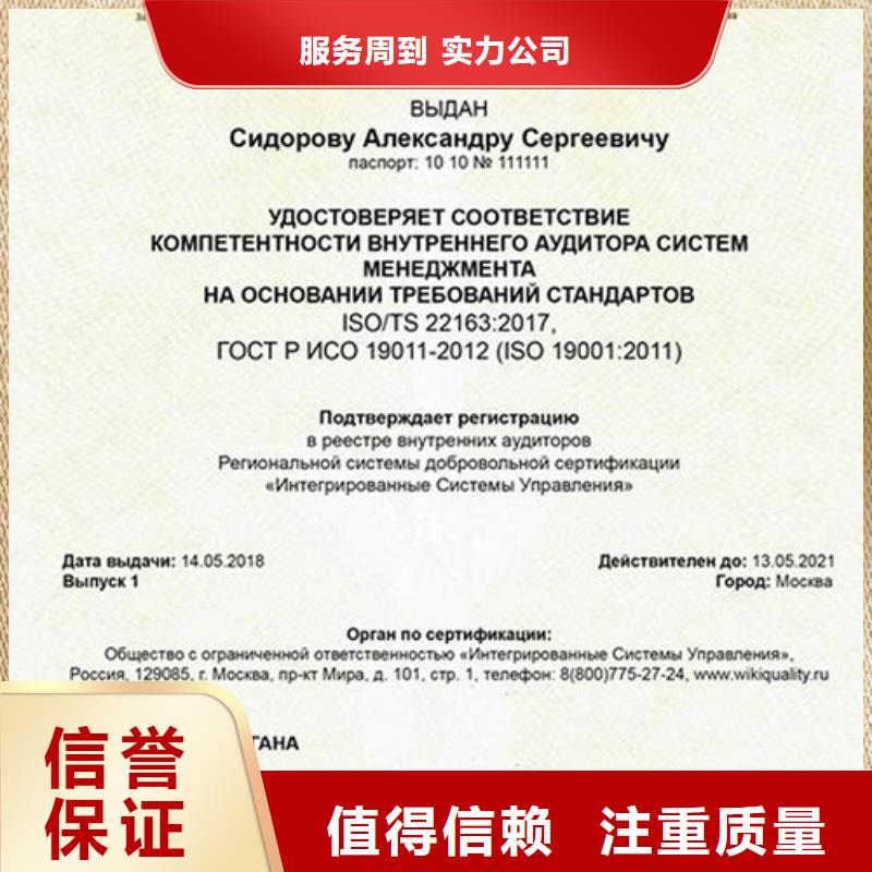 ISO/TS22163认证审核快速专业公司