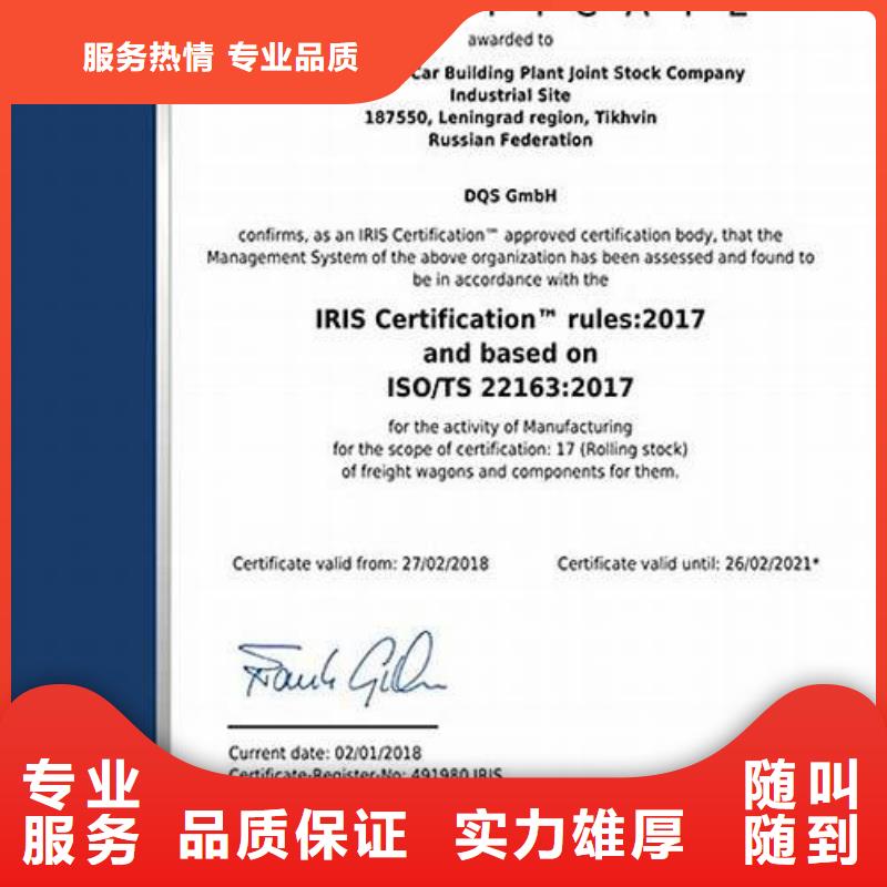 ISO\TS22163认证_FSC认证专业团队明码标价
