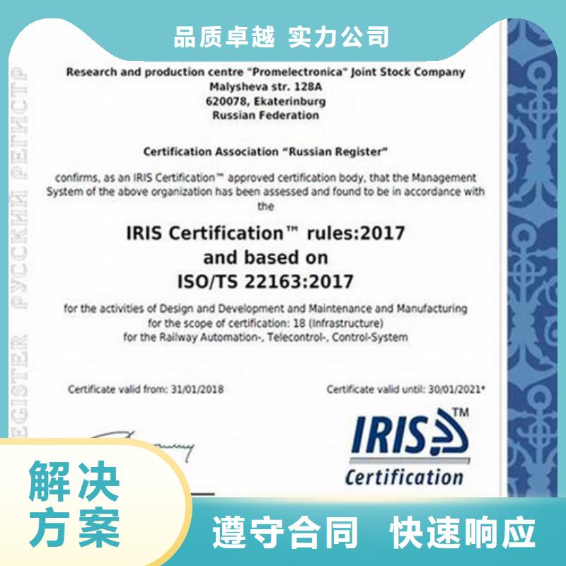 ISO\TS22163认证FSC认证快速响应多年经验