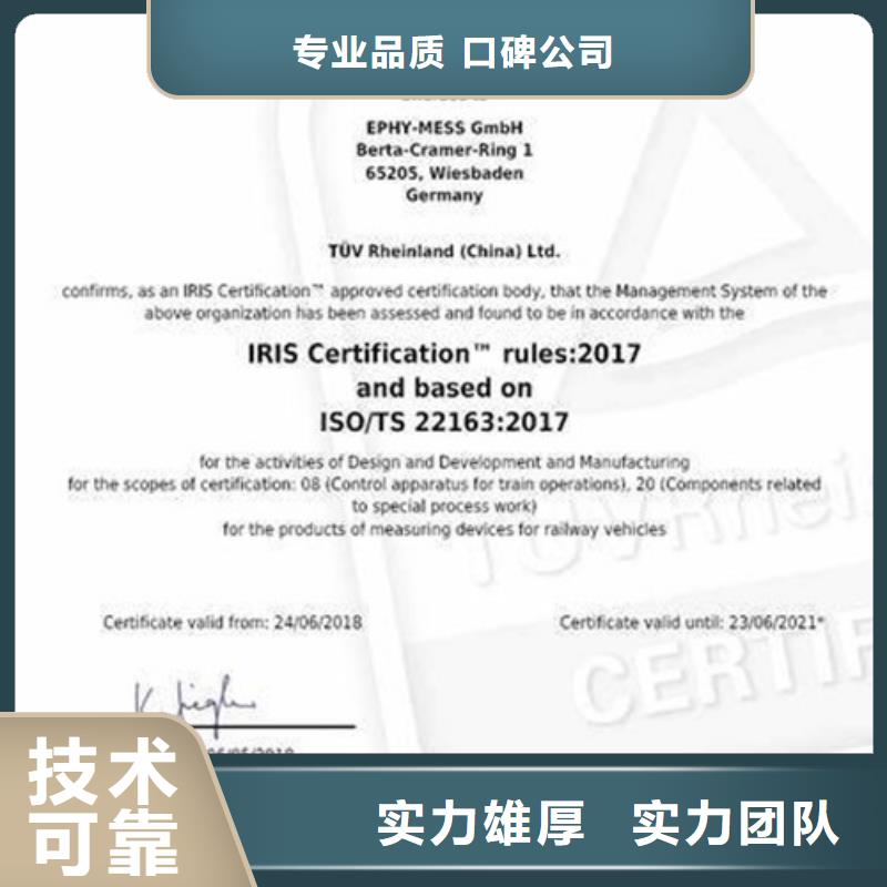 ISO\TS22163认证FSC认证资质齐全高效
