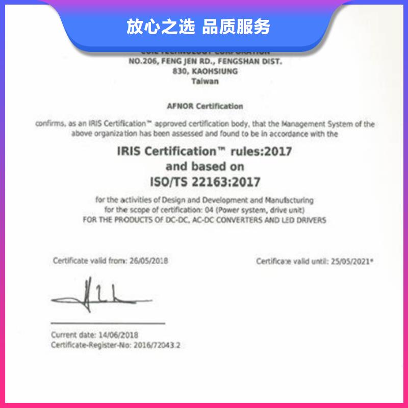 ISO\TS22163认证-【IATF16949认证】高效当地服务商