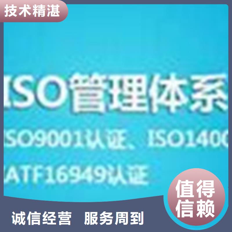 ISO\TS22163认证-FSC认证明码标价同城经销商