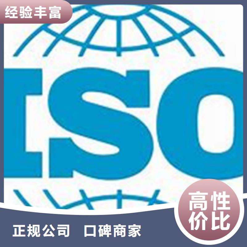 湖南株洲iso/TS22163铁路认证有哪几个机构