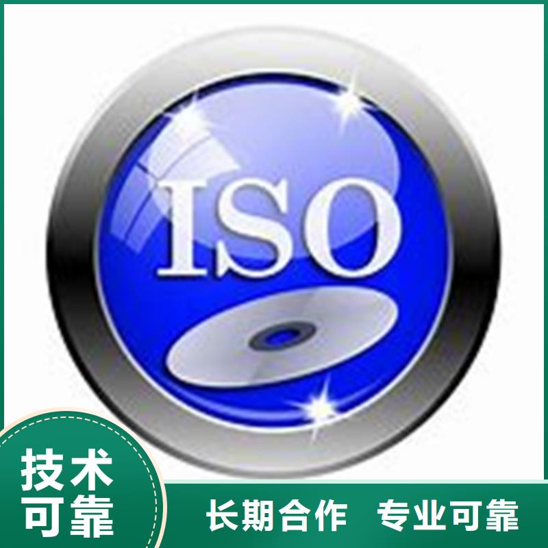 【ISO\TS22163认证】ISO10012认证品质优方便快捷