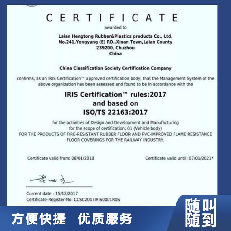 ISO\TS22163认证ISO14000\ESD防静电认证品质优资质齐全