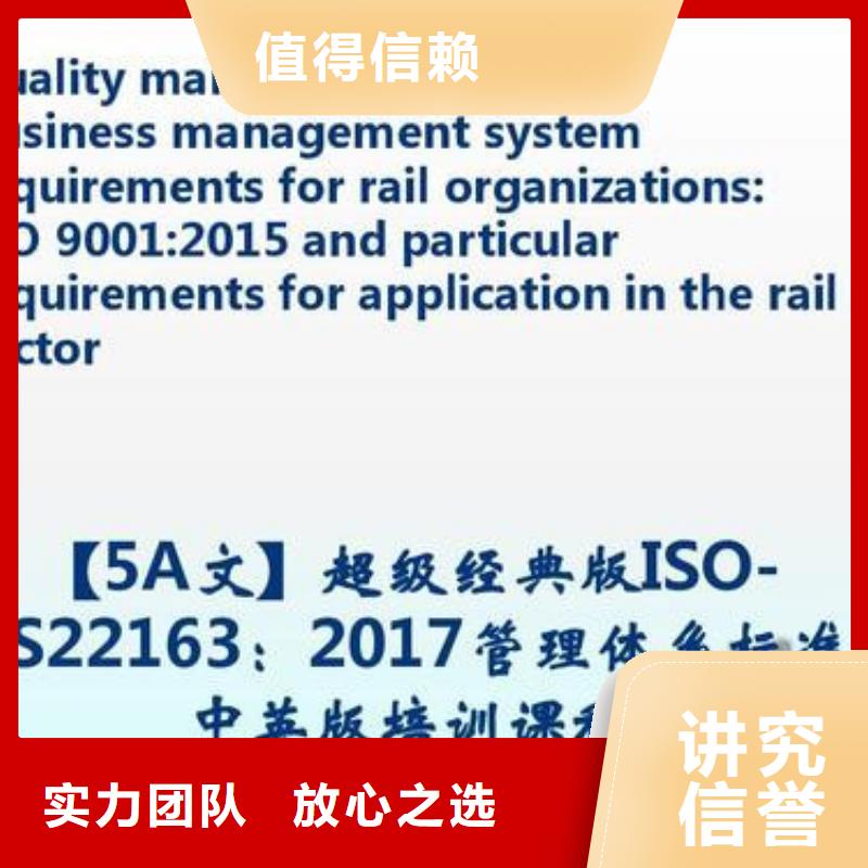 北京ISO\TS22163认证HACCP认证效果满意为止