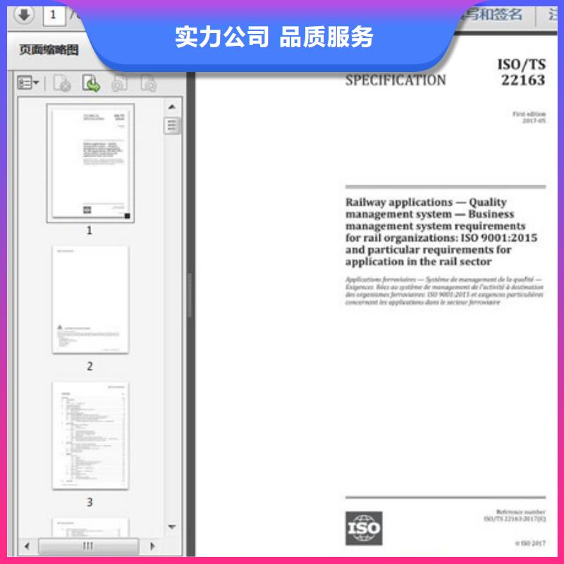 香港ISO\TS22163认证ISO14000\ESD防静电认证明码标价