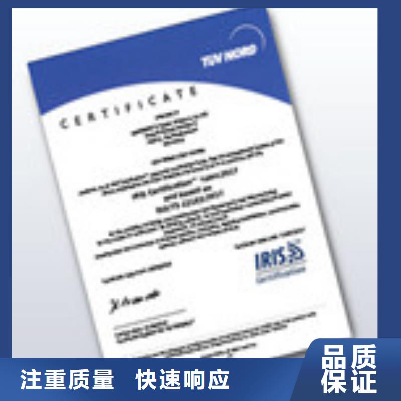ISO\TS22163认证,ISO14000\ESD防静电认证从业经验丰富专业公司