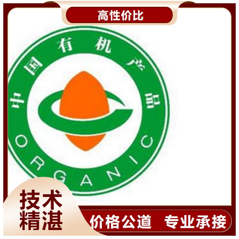 四川彭州有机认证机构