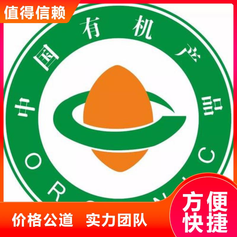 安庆市宜秀有机食品认证条件
