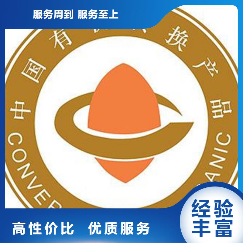 九江市修水有机食品认证条件