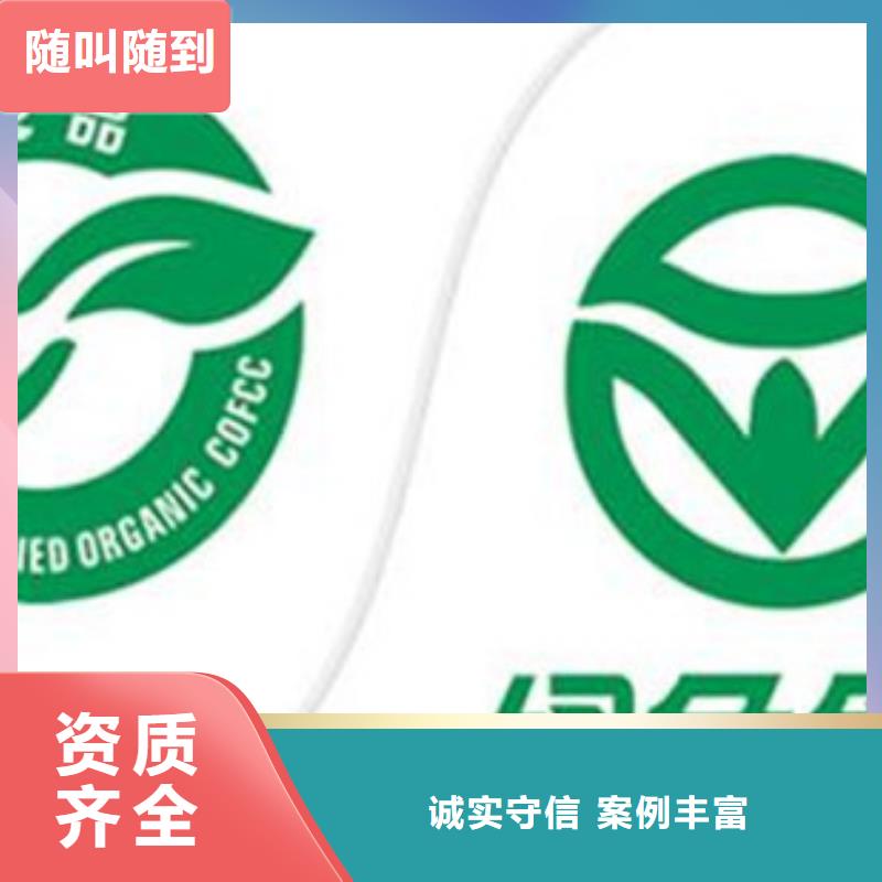 天津有机认证IATF16949认证免费咨询