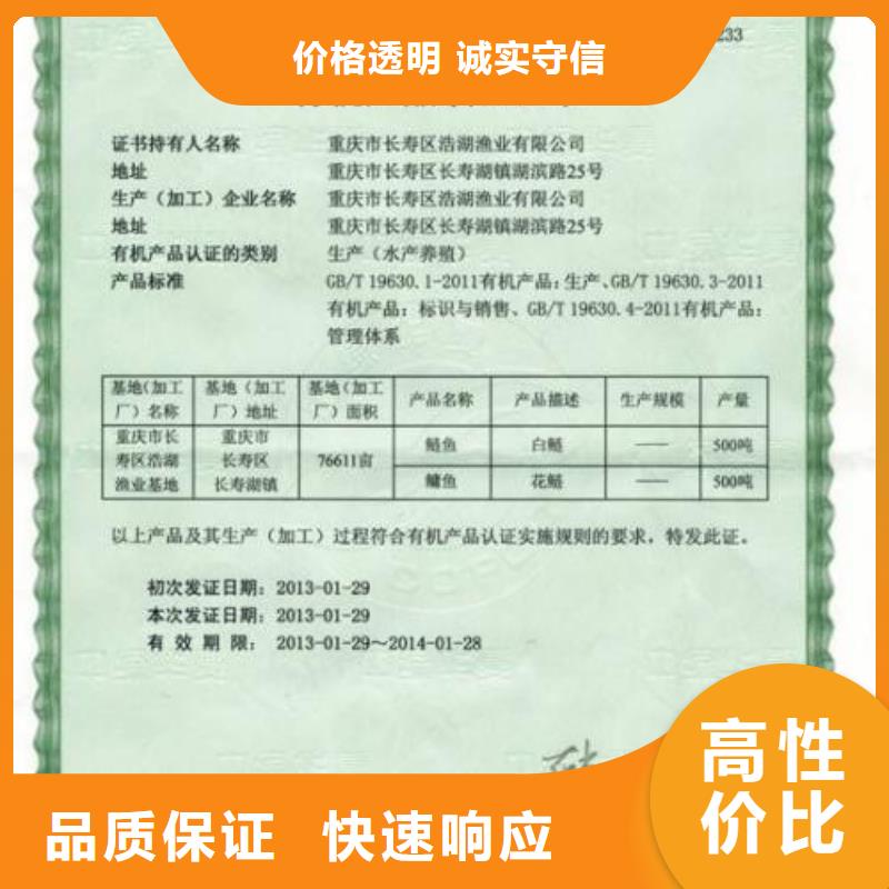 上海有机认证_【ISO9001\ISO9000\ISO14001认证】高品质