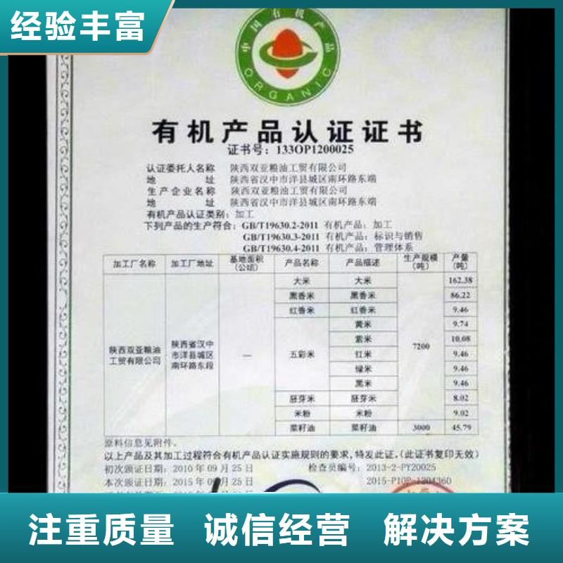 重庆有机认证,ISO13485认证品质好
