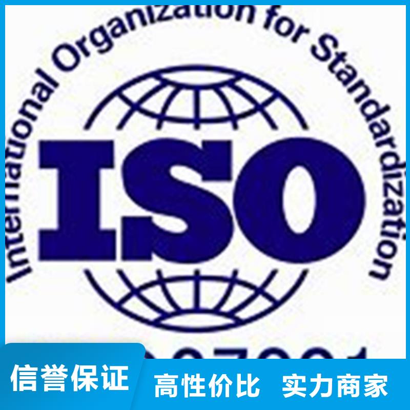 广安市ISO27001认证