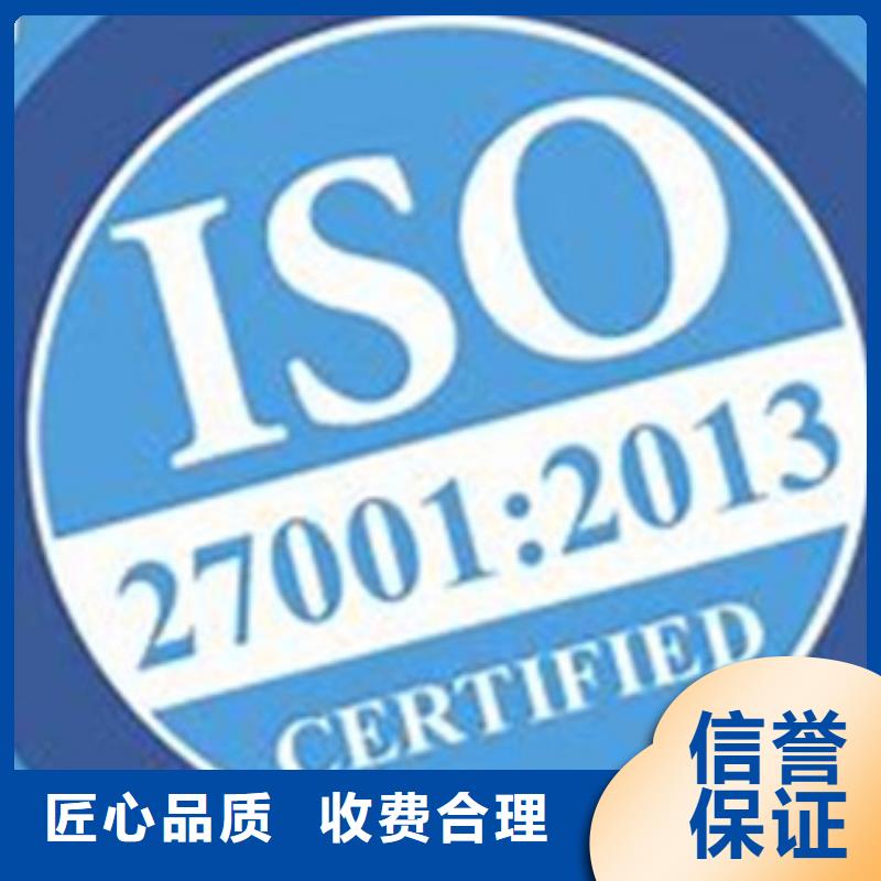 吕梁市哪里办ISO27001认证费用全包