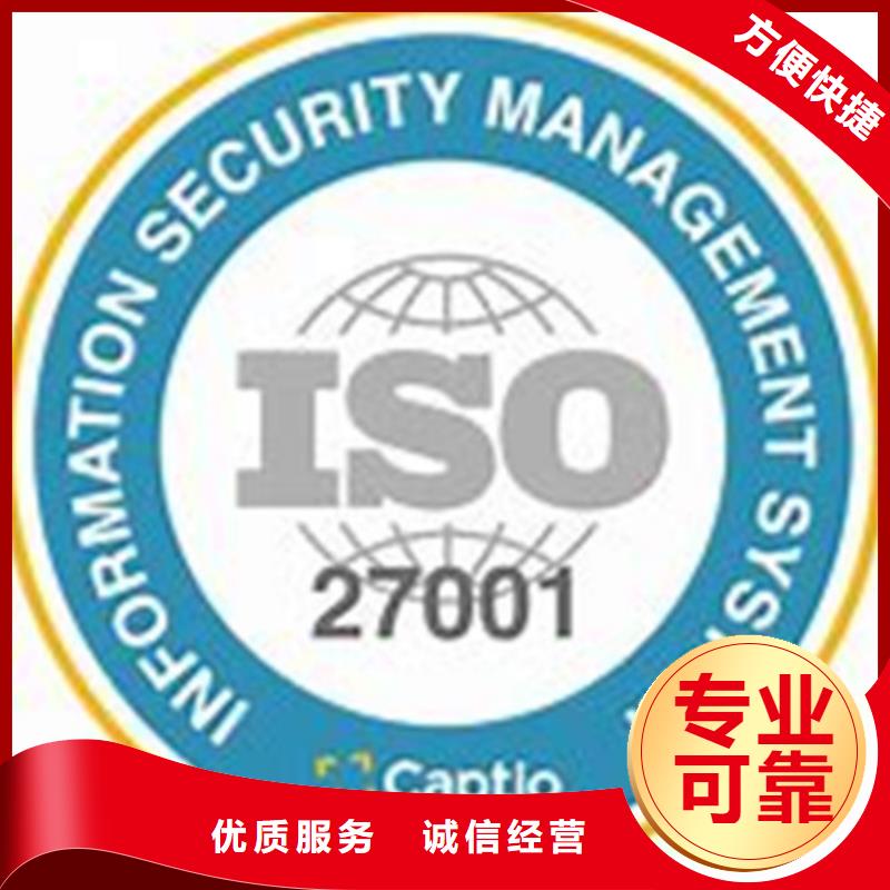 哪里办ISO27001认证公司