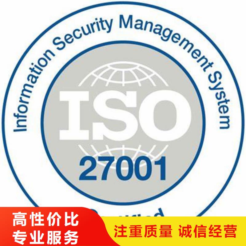 六安市ISO27001信息安全认证费用优惠