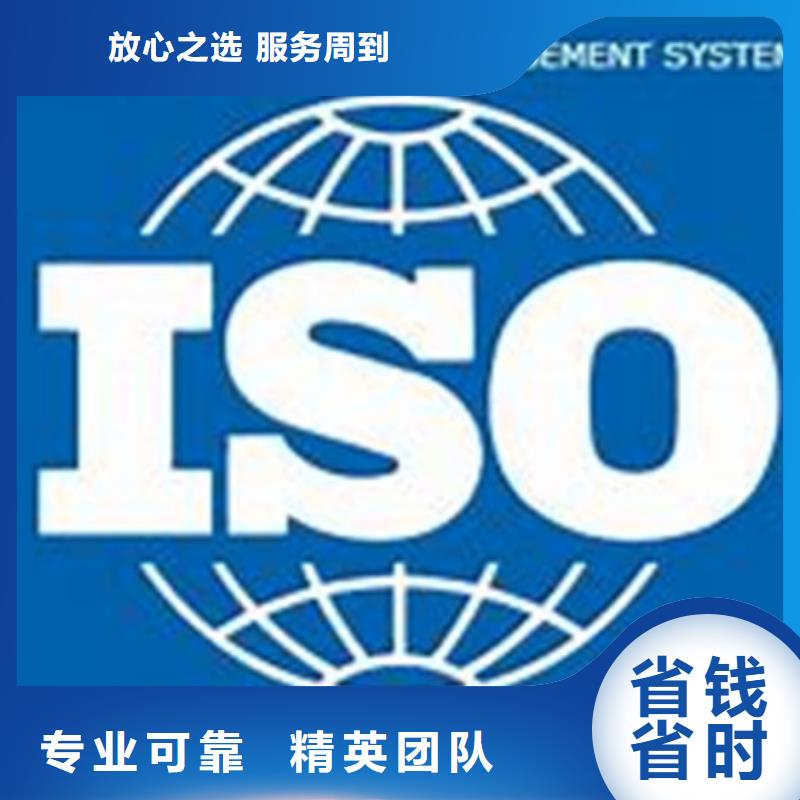 四平市ISO27001体系认证费用优惠