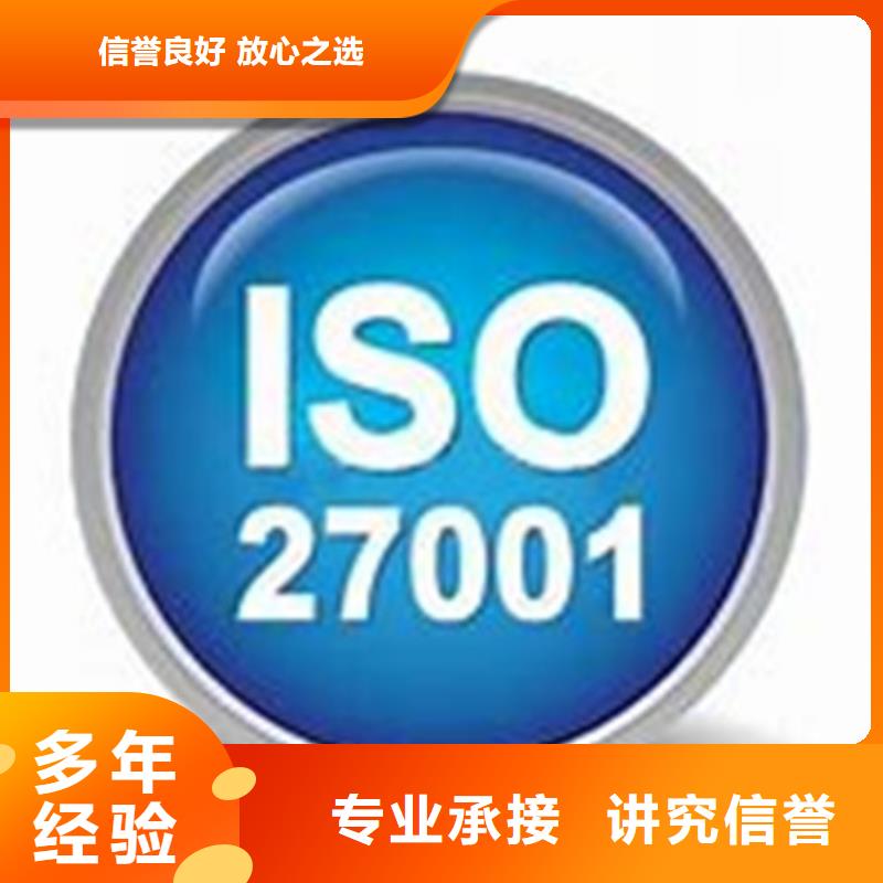 枣庄市ISO27001信息安全认证费用全包
