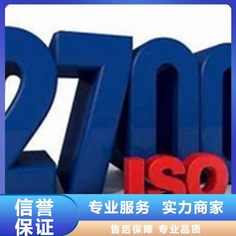 杭州市哪里办ISO27001认证费用全包