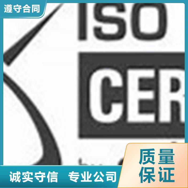 iso27001认证IATF16949认证信誉保证好评度高