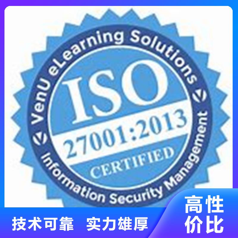 山西iso27001认证ISO13485认证诚信放心