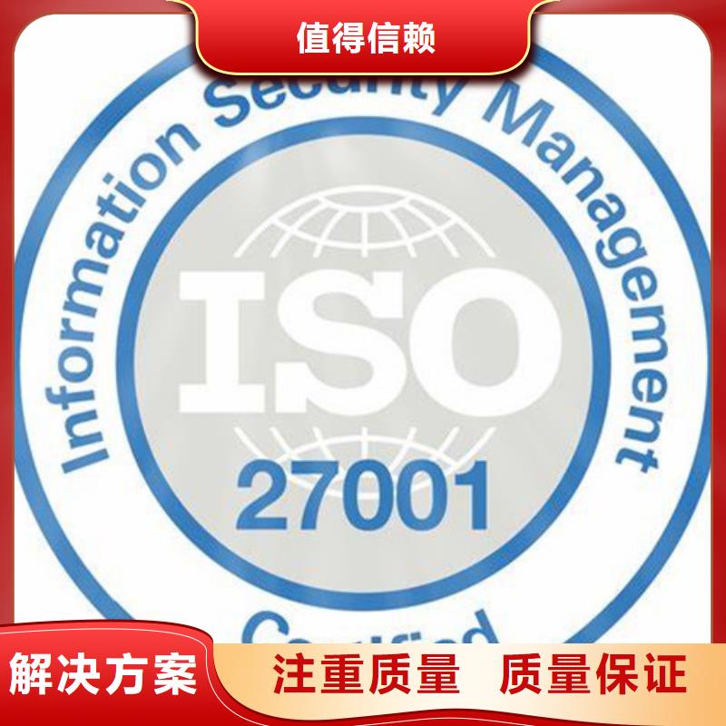 iso27001认证知识产权认证/GB29490口碑商家品质保证