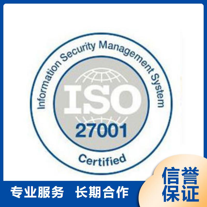 iso27001认证IATF16949认证专业服务诚实守信