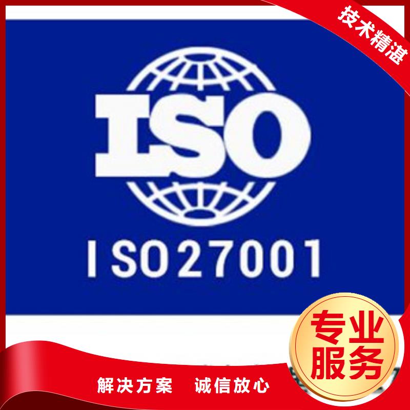 iso27001认证FSC认证随叫随到正规团队