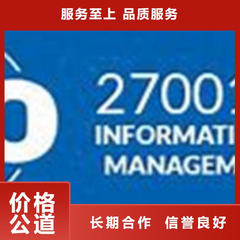 iso27001认证ISO10012认证靠谱商家同城厂家