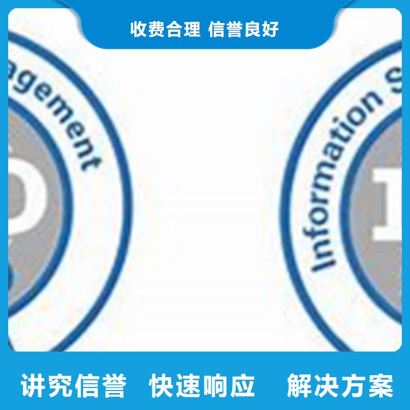 大庆市ISO20000认证公司有哪些