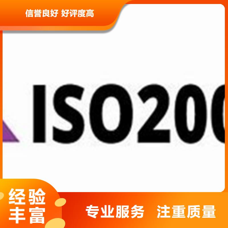 福建三明ISO20000信息服务体系认证要多少钱