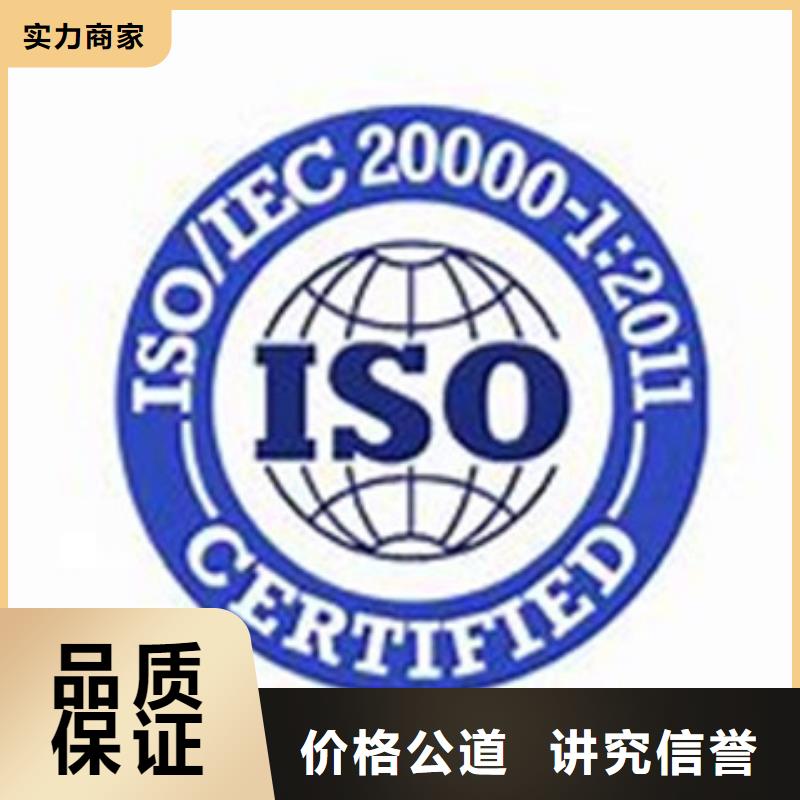 山西ISO20000信息服务体系认证要多少钱