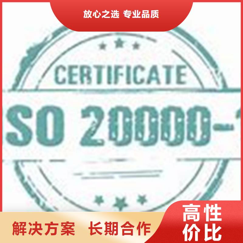 ISO20000信息服务认证如何办技术精湛