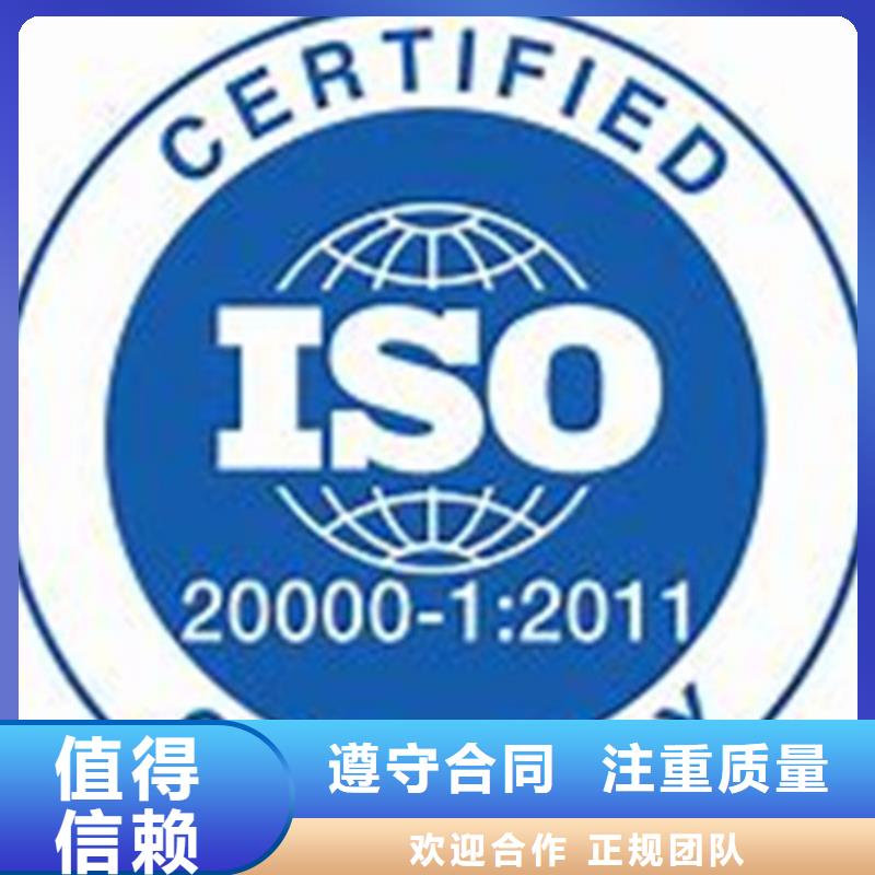 九江市ISO20000认证公司哪家便宜