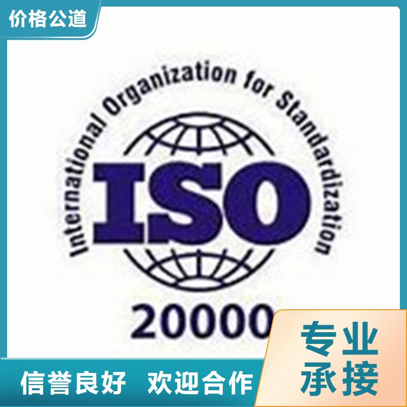 iso20000认证_ISO13485认证靠谱商家信誉良好