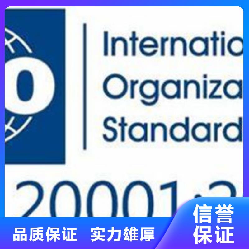 iso20000认证GJB9001C认证从业经验丰富本地生产厂家