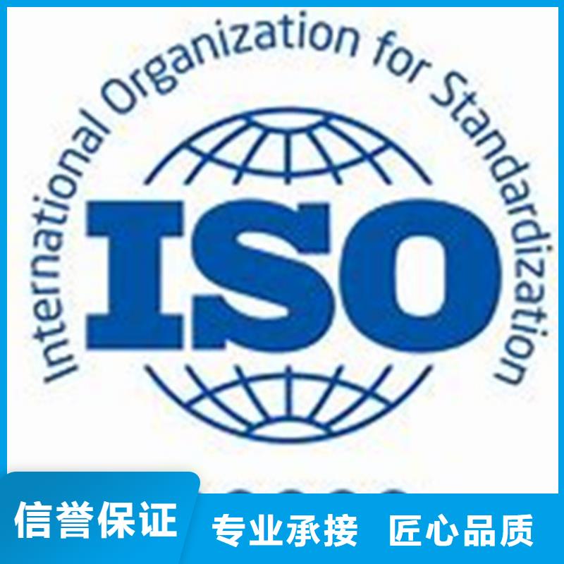安徽马鞍山ISO20000信息服务体系认证要多少钱