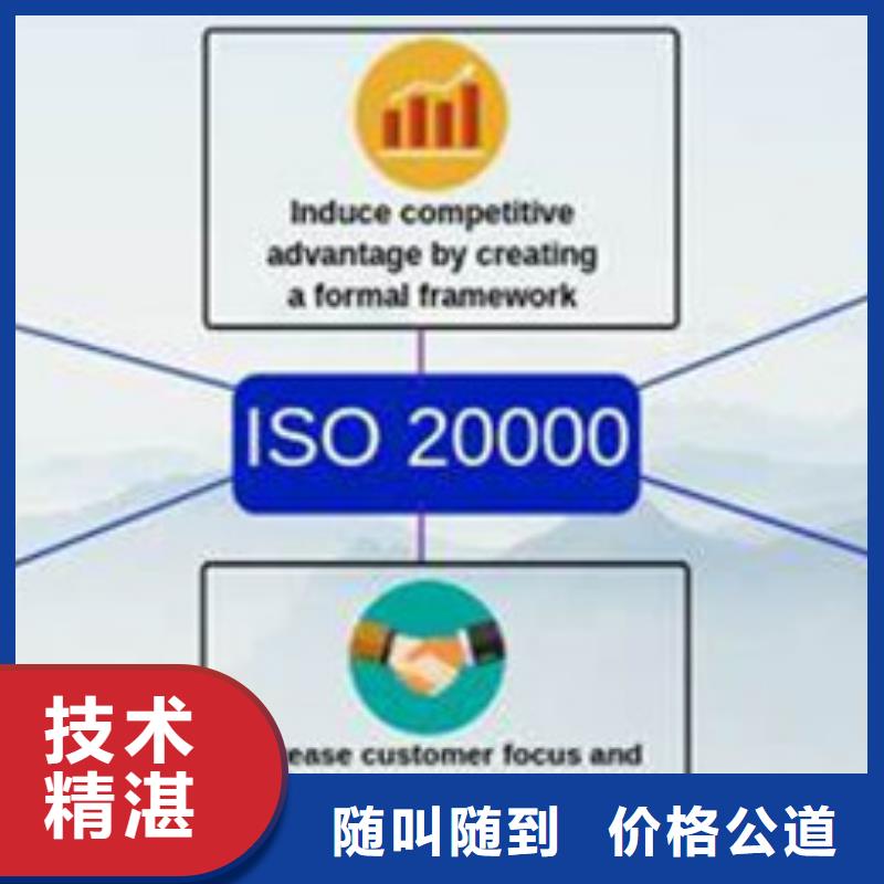 ​亳州市ISO20000信息服务认证多少钱
