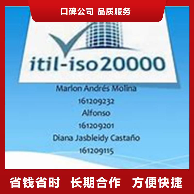 iso20000认证ISO14000\ESD防静电认证实力公司良好口碑