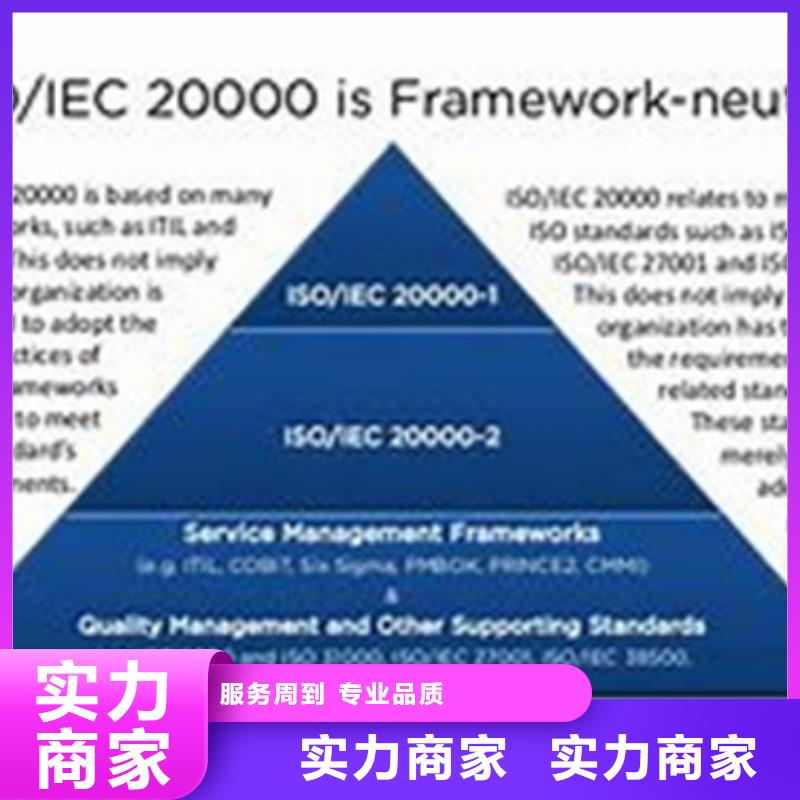 昭通市ISO20000认证机构要多少钱