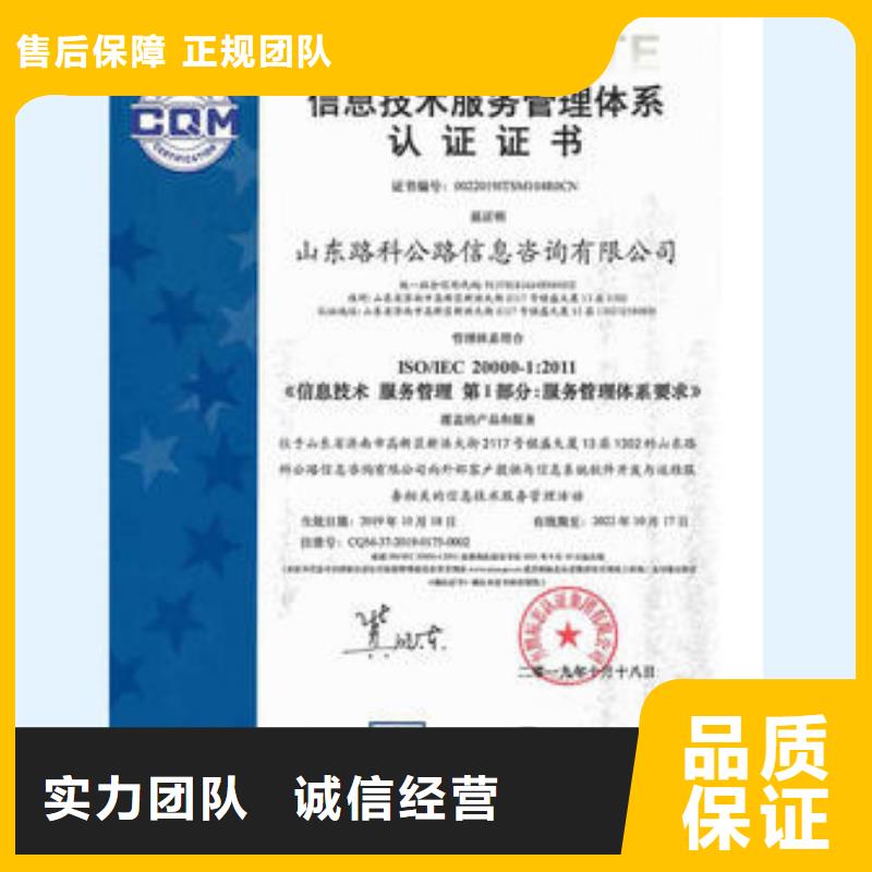 云南玉溪ISO20000信息服务体系认证机构有几家