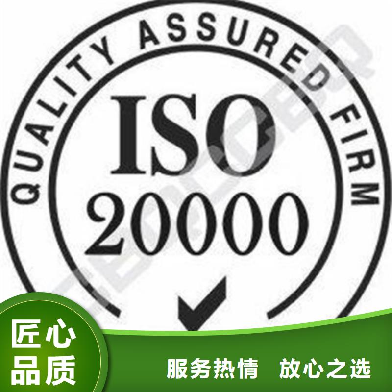 【iso20000认证IATF16949认证专业公司】知名公司
